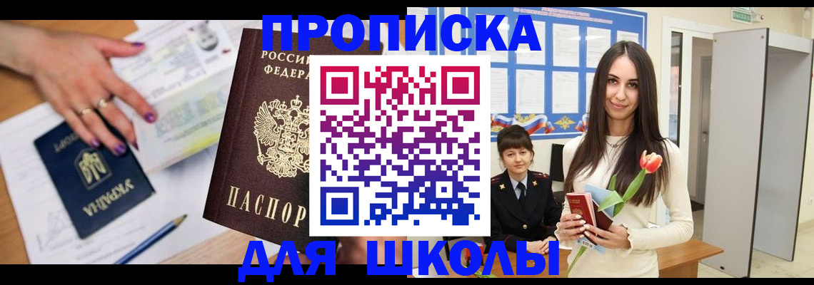 прописка в квартире в Клине